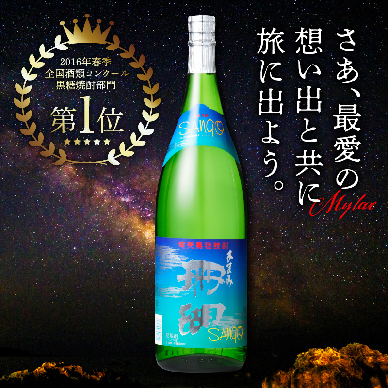 珊瑚30度一升瓶6本セット - 焼酎 黒糖 1800ml 一升瓶 6本 奄美大島 奄美群島 プリン体ゼロ 和製ラム酒 ロック お湯割り カクテル