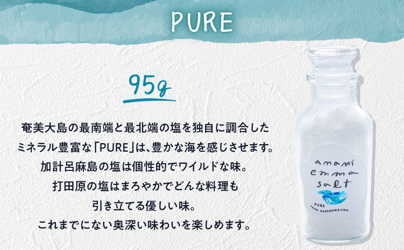 EMMA SALT（PURE）　A119-004