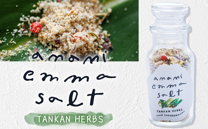 EMMA SALT（TANKAN HERBS）　A119-003