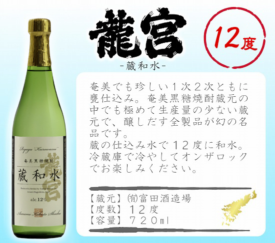 【低アルコール】奄美黒糖焼酎 蔵割り 720ml瓶×6本 - 飲み比べ 低アルコール 蔵割り 6種 ロック 熱燗 カクテル 鹿児島 奄美大島 奄美群島 蒸留酒 れんと 蔵和水 里の曙 しまっちゅ伝蔵 たかたろう きょらじま