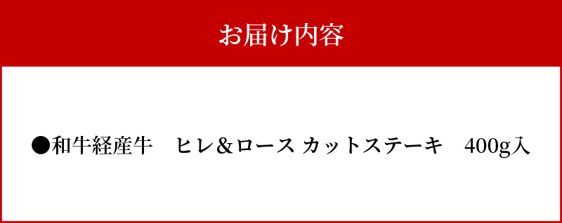 奄美マザービーフ　　ヒレ＆ロース カットステーキ - 牛肉 奄美マザービーフ ロース カット ステーキ 鹿児島黒牛 マザービーフ 国産 内閣総理大臣賞受賞 お取り寄せグルメ 鹿児島県 奄美市