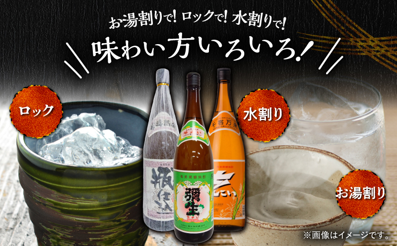 奄美でしか造れない黒糖焼酎 30度 飲みくらべ 3本セット 1800ml　A185-019