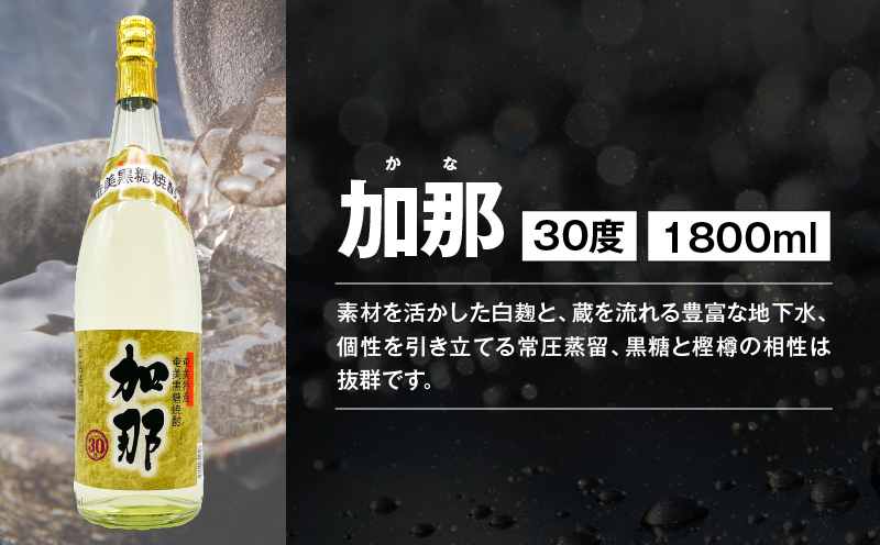 【10月1日価格改定（値上げ）予定】樽を使った黒糖焼酎あじわいセット　A155-007