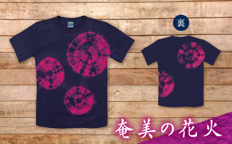 藍染Tシャツ 奄美の花火 S　A178-004-03-01