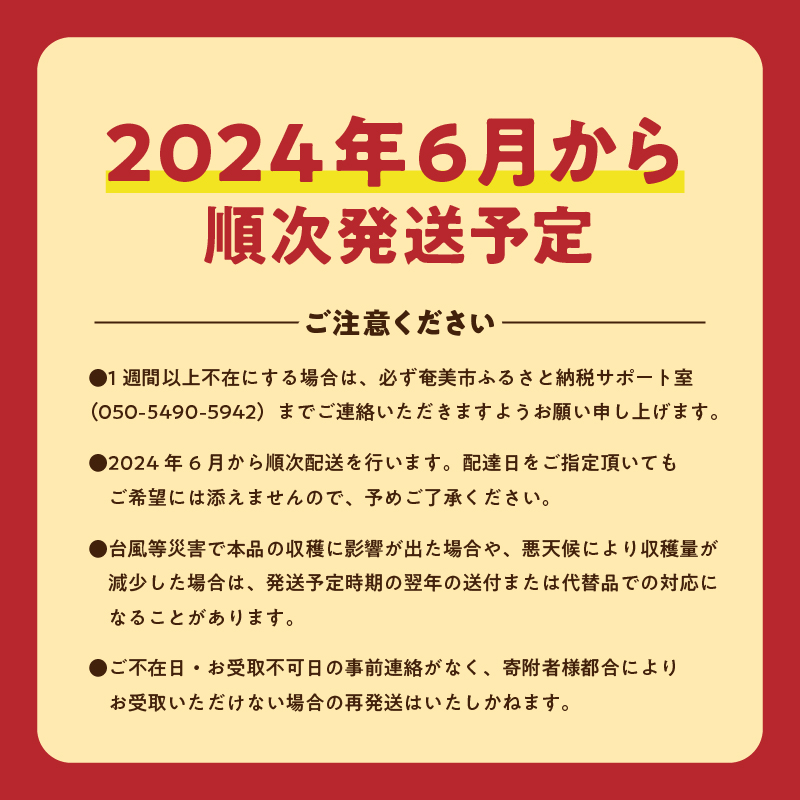 奄美パッションフルーツ2.7kg家庭用（サイズ混合）（27個前後）