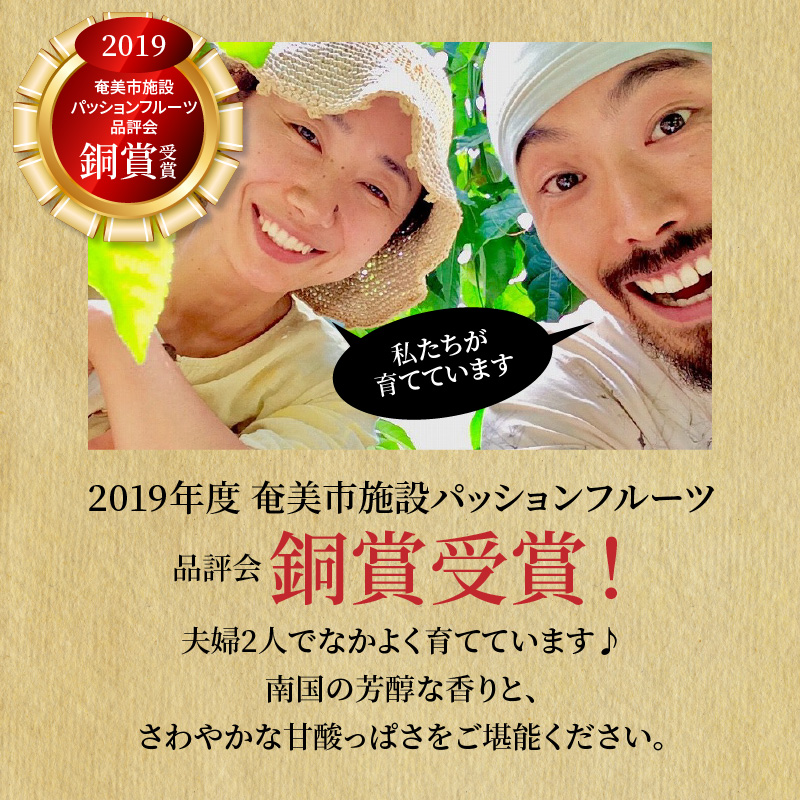 【2026年先行予約】奄美のパッションフルーツ 5kg　A041-002