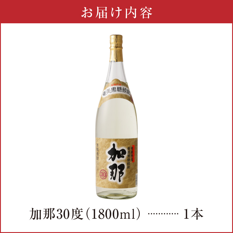 加那しゃる（愛しい）黒糖焼酎  加那  30度 1800ml  - 焼酎 黒糖 1800ml 一升瓶 奄美大島 奄美群島 鹿児島 プリン体ゼロ 和製ラム酒 ロック お湯割り カクテル 水割り ソーダ割 樫樽 1年熟成 西平酒造