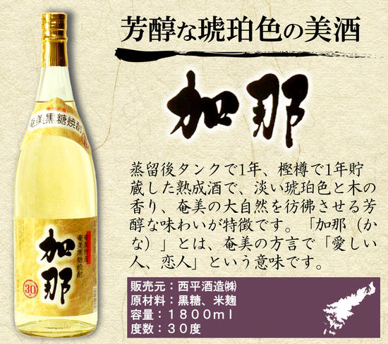 奄美黒糖焼酎　蔵元めぐり 1800ml瓶×6本 - 飲み比べ 蔵元別 1800ml 一升瓶 6種 奄美大島 奄美群島 プリン体ゼロ 和製ラム酒 ロック お湯割り カクテル