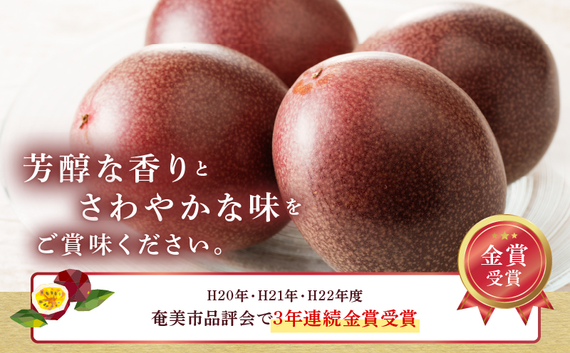 【2026年先行予約】★期間限定★3年連続品評会で金賞受賞！パッションフルーツ 家庭用 5kg　A068-002