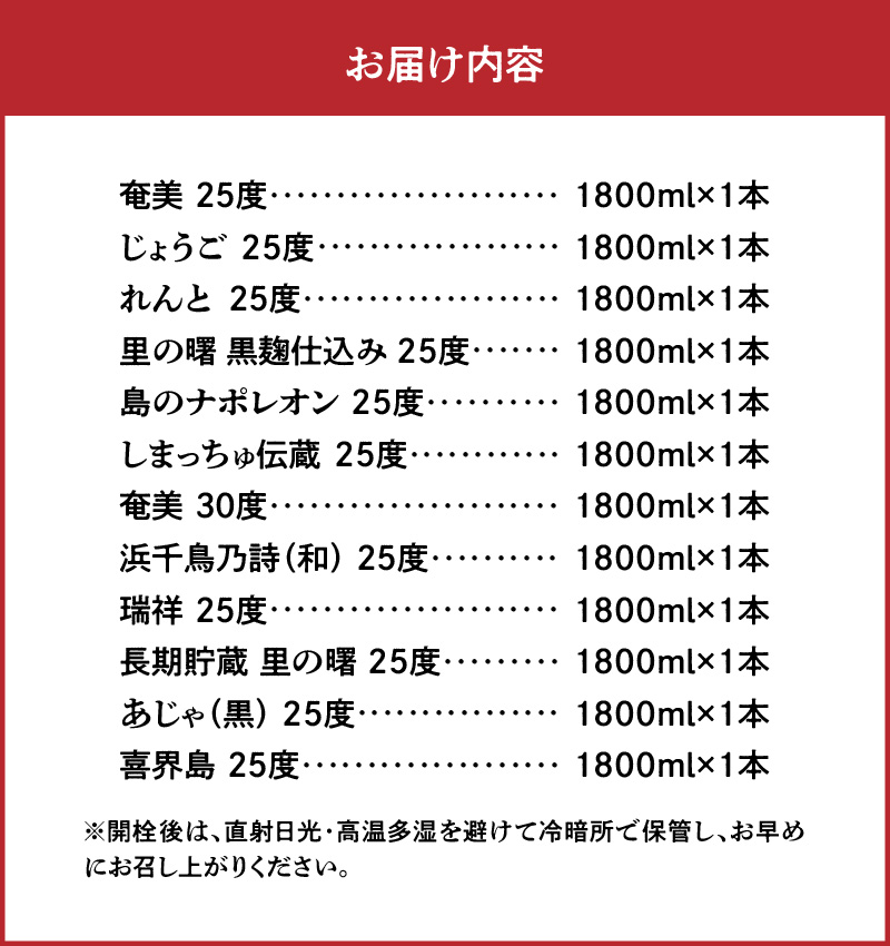 奄美黒糖焼酎　蔵元めぐり（C） 紙パック 1800ml×12本 - 飲み比べ 蔵元めぐり1800ml 紙パック 鹿児島 奄美市 奄美大島 奄美群島 プリン体ゼロ 糖質ゼロ