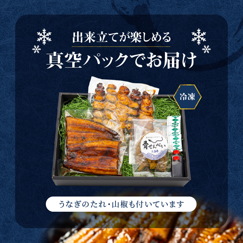 創業１４０年!老舗うなぎ屋のうなぎかば焼き100ｇ×1、くりから×5本、骨せんべい30ｇ×1セット