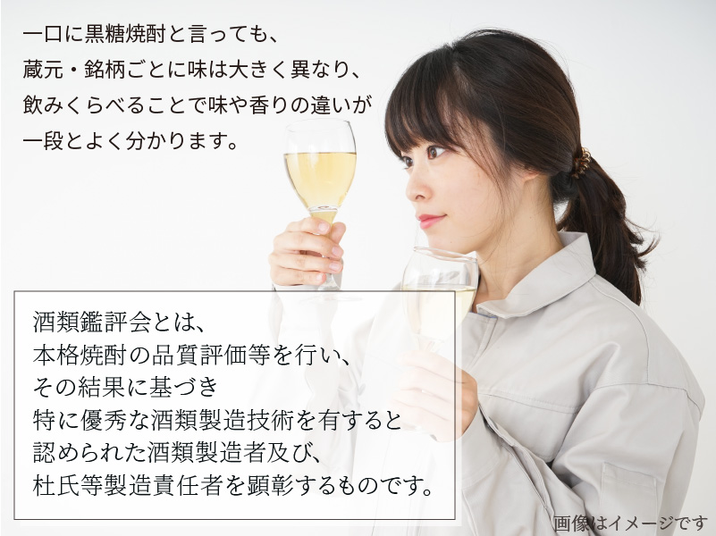 奄美黒糖焼酎　熊本国税局 酒類鑑評会 優等賞 受賞酒6本セット - 飲み比べ 蔵元別 6種 奄美大島 奄美群島 プリン体ゼロ 和製ラム酒 ロック お湯割り カクテル