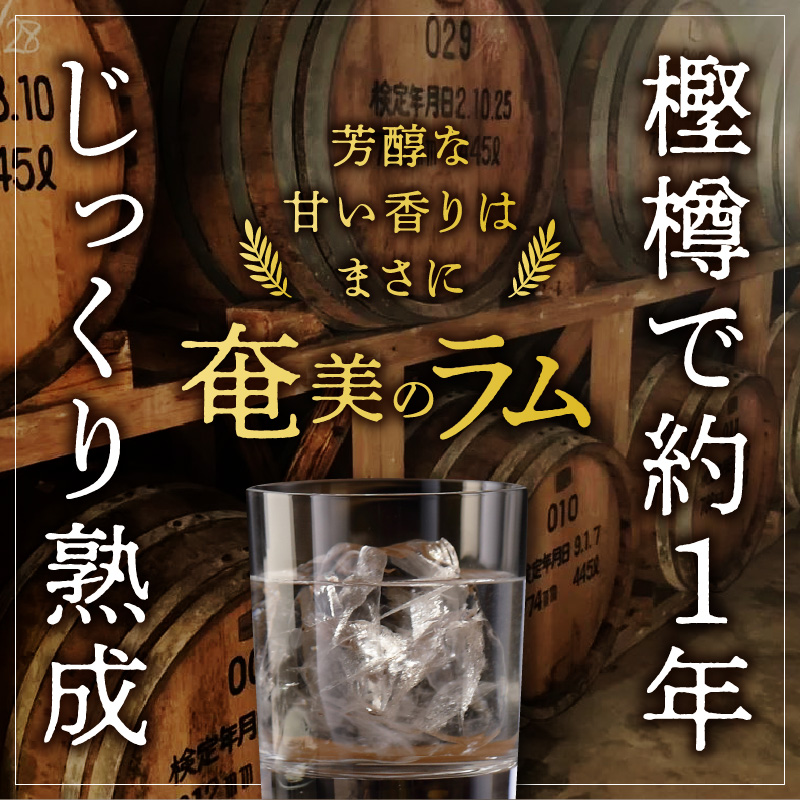 奄美黒糖焼酎・加那40度【720ml　6本】樫樽貯蔵 奄美大島 奄美群島 プリン体ゼロ 和製ラム酒 ロック お湯割り カクテル 蒸留酒