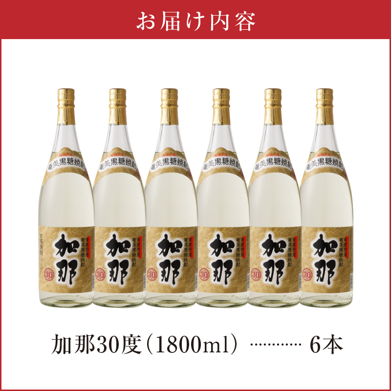 加那30度一升瓶6本セット - 焼酎 黒糖 1800ml 一升瓶 6本 奄美大島 奄美群島 プリン体ゼロ 和製ラム酒 ロック お湯割り カクテル