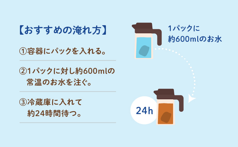 水出しコーヒー用パック　A017-015