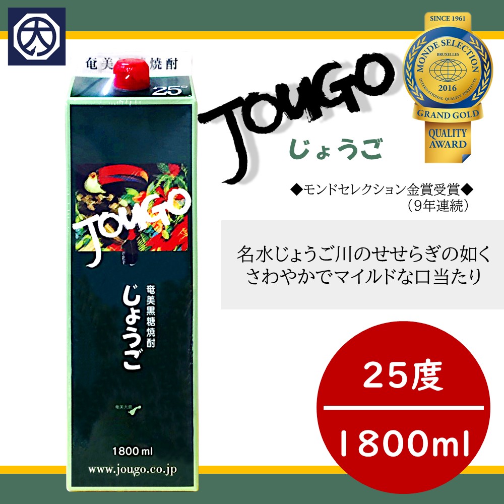 奄美黒糖焼酎 じょうご 25度 紙パック 1800ml×6本