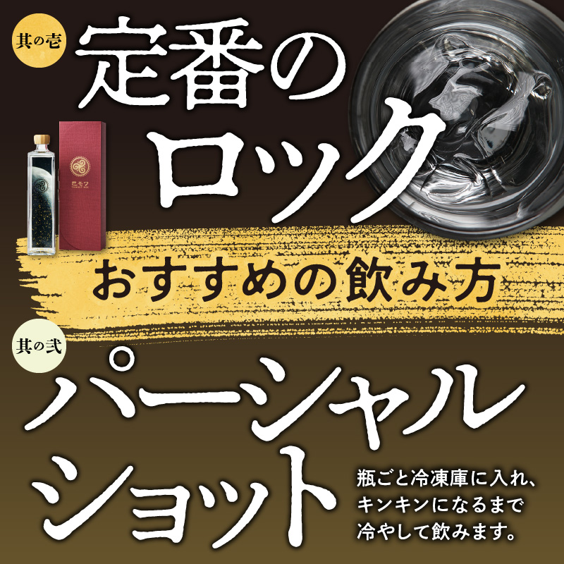 巴モワ 〜tomoet moi〜 - 焼酎 黒糖 720ml 40度 瓶 奄美大島 奄美群島 プリン体ゼロ 和製ラム酒 ロック お湯割り カクテル 蒸留酒 西平酒造