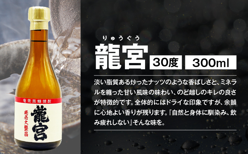 蔵別初めての奄美黒糖焼酎 飲み比べセット　A155-001