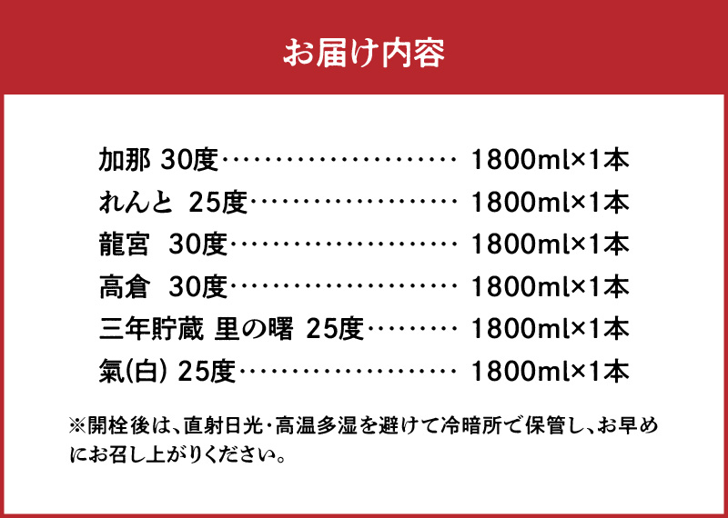 奄美黒糖焼酎　蔵元めぐり 1800ml瓶×6本 - 飲み比べ 蔵元別 1800ml 一升瓶 6種 奄美大島 奄美群島 プリン体ゼロ 和製ラム酒 ロック お湯割り カクテル