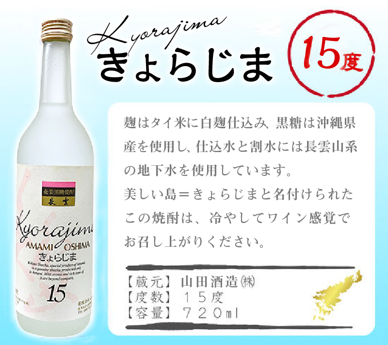 【低アルコール】奄美黒糖焼酎 蔵割り 720ml瓶×6本 - 飲み比べ 低アルコール 蔵割り 6種 ロック 熱燗 カクテル 鹿児島 奄美大島 奄美群島 蒸留酒 れんと 蔵和水 里の曙 しまっちゅ伝蔵 たかたろう きょらじま