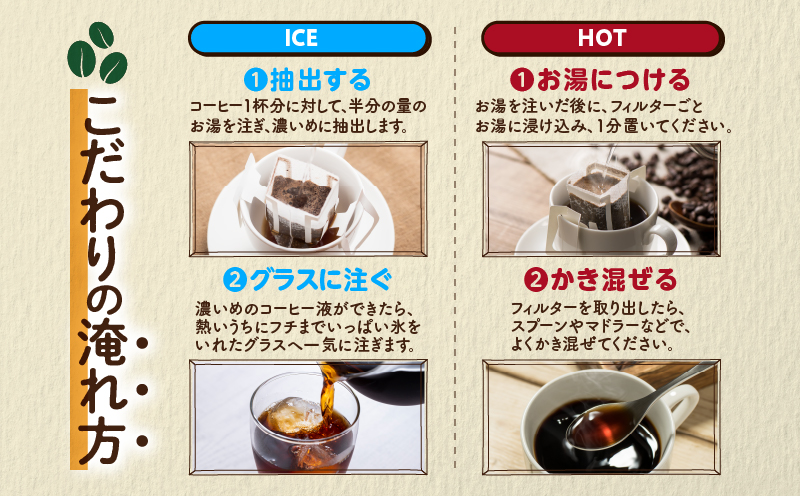 【ギフト用】【自家焙煎】【ドリップバッグ】カフェインレスコーヒー4種　A017-003-01