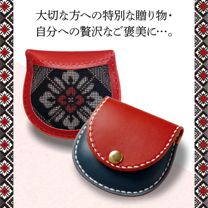 【10月1日価格改定（値上げ）予定】大島紬　コインケース - 奄美大島 龍郷柄 革 レザー 絹織物 伝統工芸 小銭入れ メンズ レディース 伝統柄