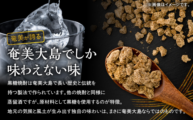 奄美でしか造れない黒糖焼酎 碧い海 25度 720ml （箱入）　A185-006