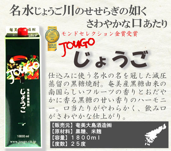 奄美黒糖焼酎 蔵元めぐり (A) 紙パック 1800ml 6本 飲み比べ 蔵元別 - 鹿児島県 奄美市 奄美大島 25度 ( 奄美 / じょうご / れんと / 里の曙 / 島のナポレオン / しまっちゅ伝蔵 ) プリン体ゼロ 糖質ゼロ