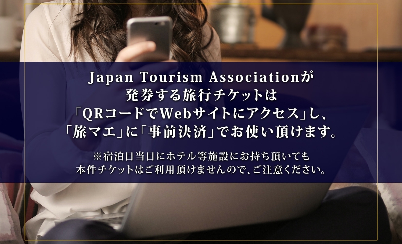 鹿児島県奄美市の対象施設で使えるJTA旅行クーポン（90,000円分）　A188-002 鹿児島県 奄美市 旅行クーポン 90,000円分 海 自然 南国 島 離島 絶景 観光 旅行 ホテル 旅館 老舗 高級 トラベル チケット 家族 カップル 宿泊 予約 おすすめ 父の日 母の日 旅行券 宿泊券 北国からの贈り物 ふるさと納税 鹿児島県 奄美市 ランキング プレゼント ギフト