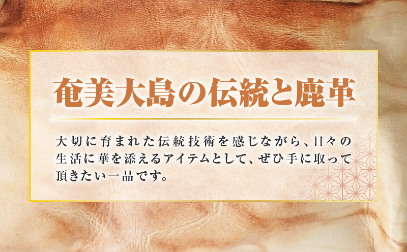鹿革 泥染めバッグ　A019-007