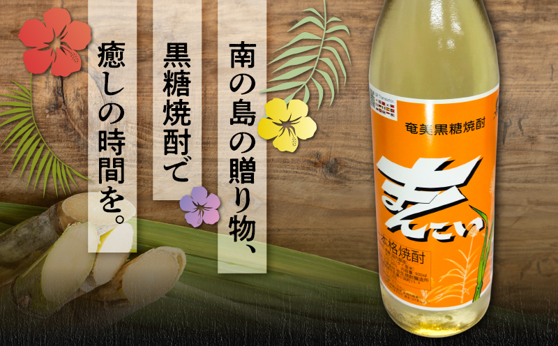 【全3回定期便】奄美でしか造れない黒糖焼酎 島内限定品「まんこい白」 900ml×1本　A185-T01