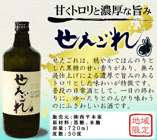 【地域限定品】 奄美黒糖焼酎 隠れた銘酒 6本セット - 飲み比べ 6本 セット 地域限定 900ml 720ml 500ml 瓶 鹿児島 奄美市 奄美大島 奄美群島