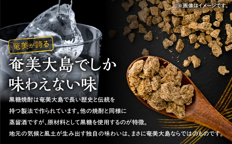 奄美でしか造れない黒糖焼酎 弥生 与那国島 25度 720ml(箱入) A185-013-01