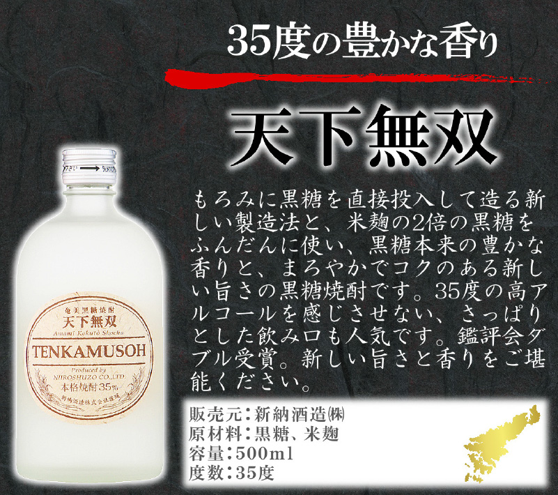 奄美黒糖焼酎　熊本国税局 酒類鑑評会 優等賞 受賞酒6本セット - 飲み比べ 蔵元別 6種 奄美大島 奄美群島 プリン体ゼロ 和製ラム酒 ロック お湯割り カクテル