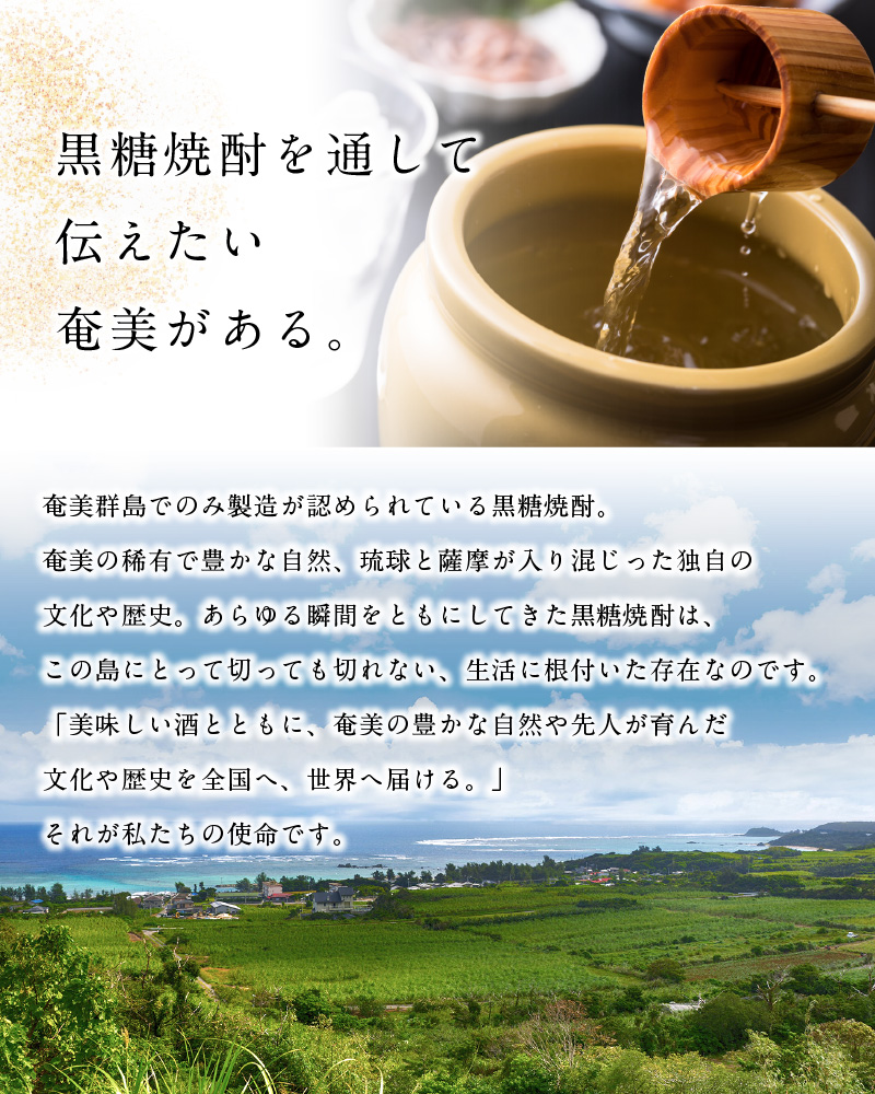 奄美黒糖焼酎  龍郷ギフトセット 飲み比べ 地酒 - 鹿児島県 奄美市 奄美大島 糖質ゼロ 町田酒造 龍郷　25度　720ml / 龍郷ゴールド　35度　720ml たつごう 