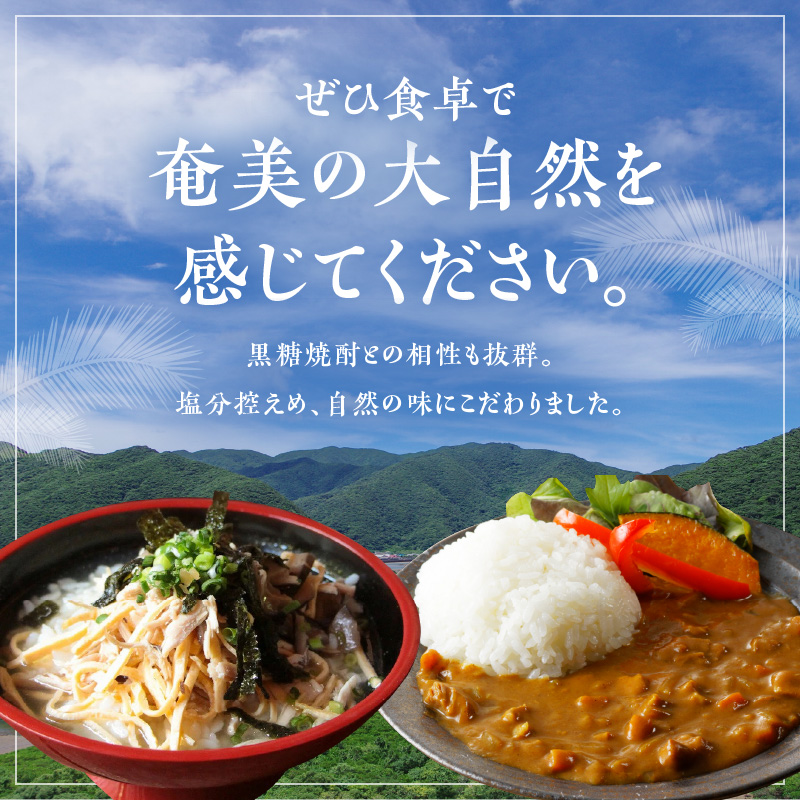 鶏飯・パパイヤ入り奄美カレーセット　A003-006