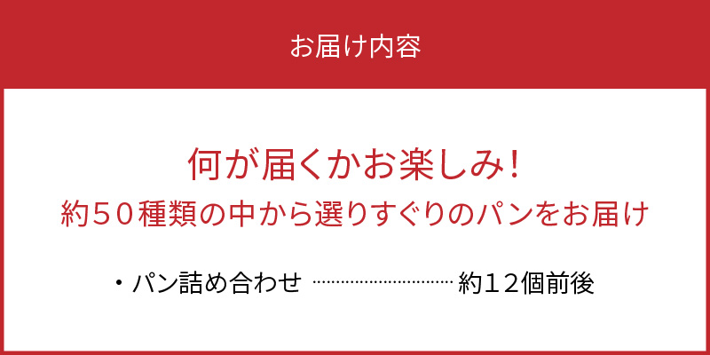 【晴れるベーカリー】おまかせパンセット - 無添加 おまかせ 奄美市 奄美大島 国産小麦 白神こだま酵母 マーガリン不使用 ショートニング 不使用 おやつ もっちり