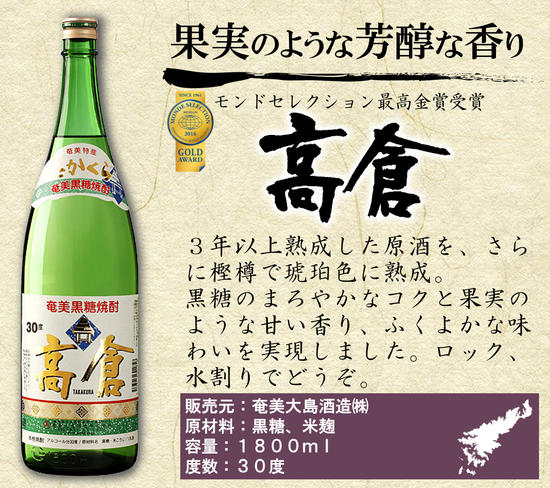 奄美黒糖焼酎　蔵元めぐり 1800ml瓶×6本 - 飲み比べ 蔵元別 1800ml 一升瓶 6種 奄美大島 奄美群島 プリン体ゼロ 和製ラム酒 ロック お湯割り カクテル