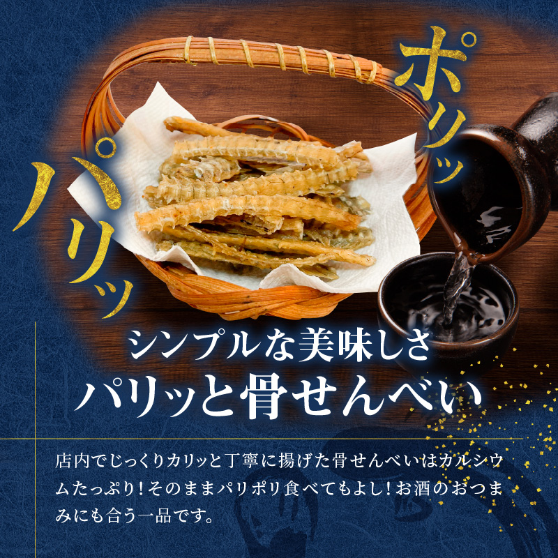 創業１４０年！！老舗うなぎ屋のうなぎのかば焼き1尾と骨せんべいセット - うなぎ かば焼き 100g 1枚 骨せんべい 30g 1袋 セット 真空パック シーフード 加工品 老舗 土用 丑の日