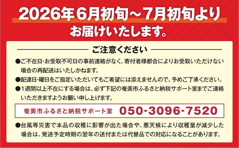 【2026年先行予約】高糖度パッションフルーツ ご家庭用 1.6kg　A037-025