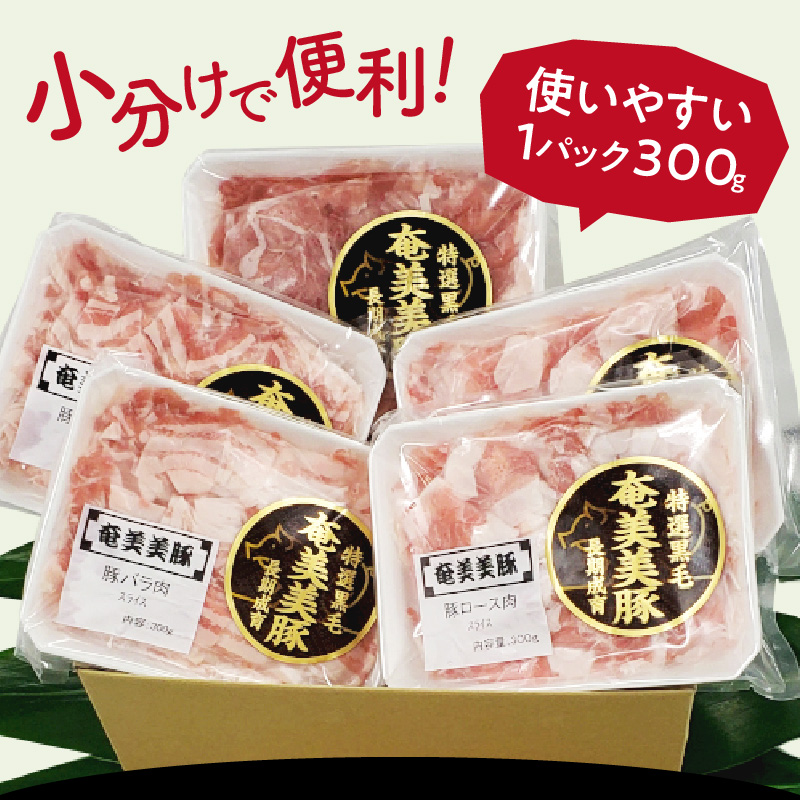 【奄美島豚】鍋セット 1.5kg（鶏飯スープ付き）　A011-002