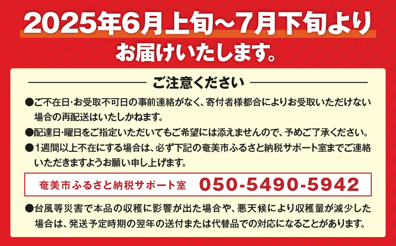 【2025年先行予約分】完熟！南の島奄美のパッションフルーツ 2kg箱（20～22個サイズ混合）　A151-001