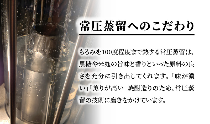 奄美でしか造れない黒糖焼酎「太古の黒うさぎ&弥生荒ろかセット」  - 飲み比べ 2本 セット お酒 弥生焼酎醸造所 ロック お湯割り 樫樽 長期熟成 奄美大島 奄美群島