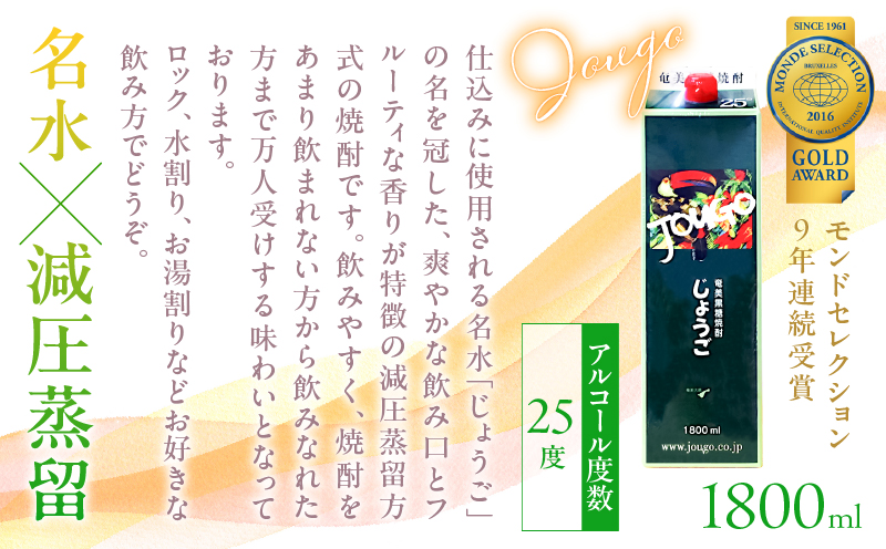 奄美黒糖焼酎 蔵元めぐり 1800ml紙パック×6本　A002-004