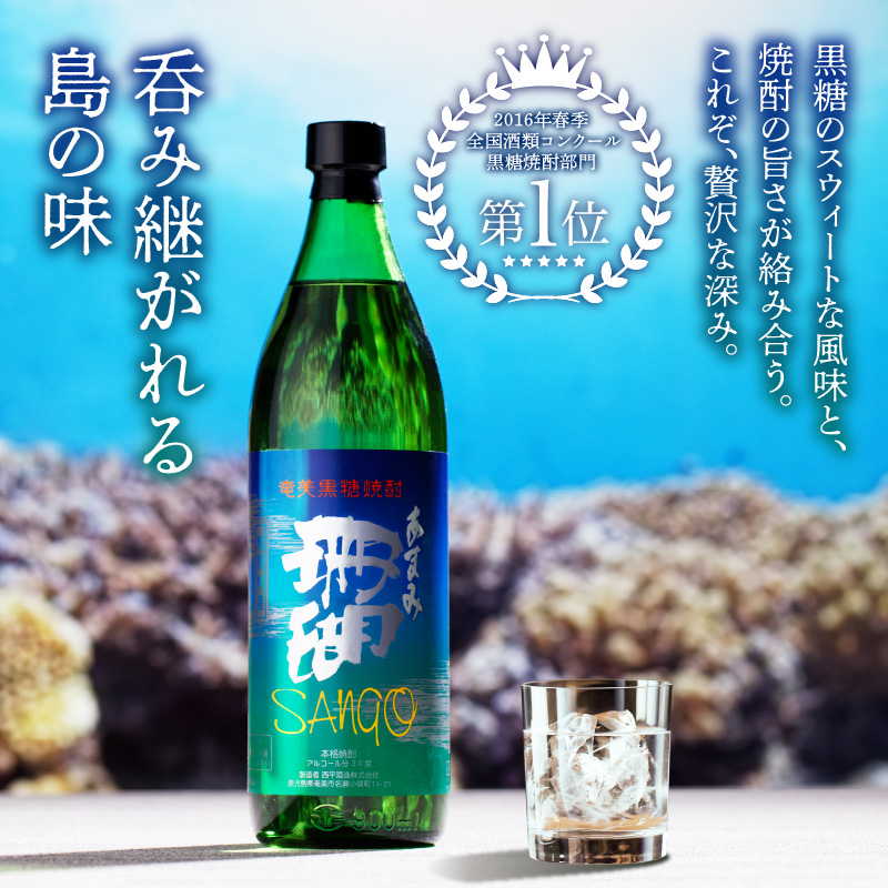 【奄美黒糖焼酎飲み比べセット】加那・珊瑚 - 飲み比べ 樫樽貯蔵 奄美大島 奄美群島 プリン体ゼロ 和製ラム酒 ロック お湯割り カクテル 蒸留酒