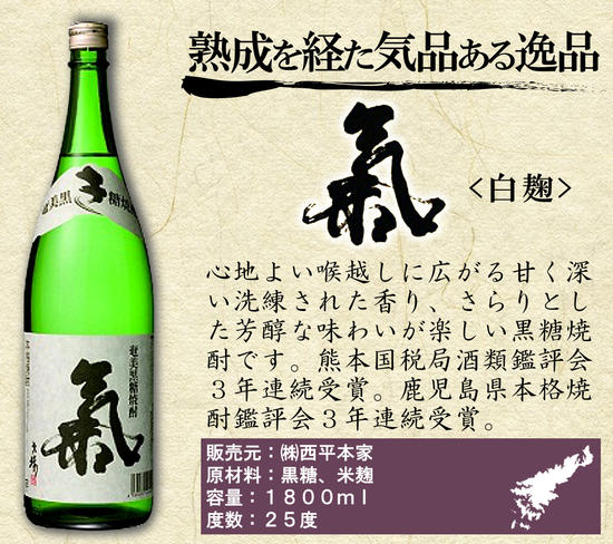 奄美黒糖焼酎　蔵元めぐり 1800ml瓶×6本 - 飲み比べ 蔵元別 1800ml 一升瓶 6種 奄美大島 奄美群島 プリン体ゼロ 和製ラム酒 ロック お湯割り カクテル