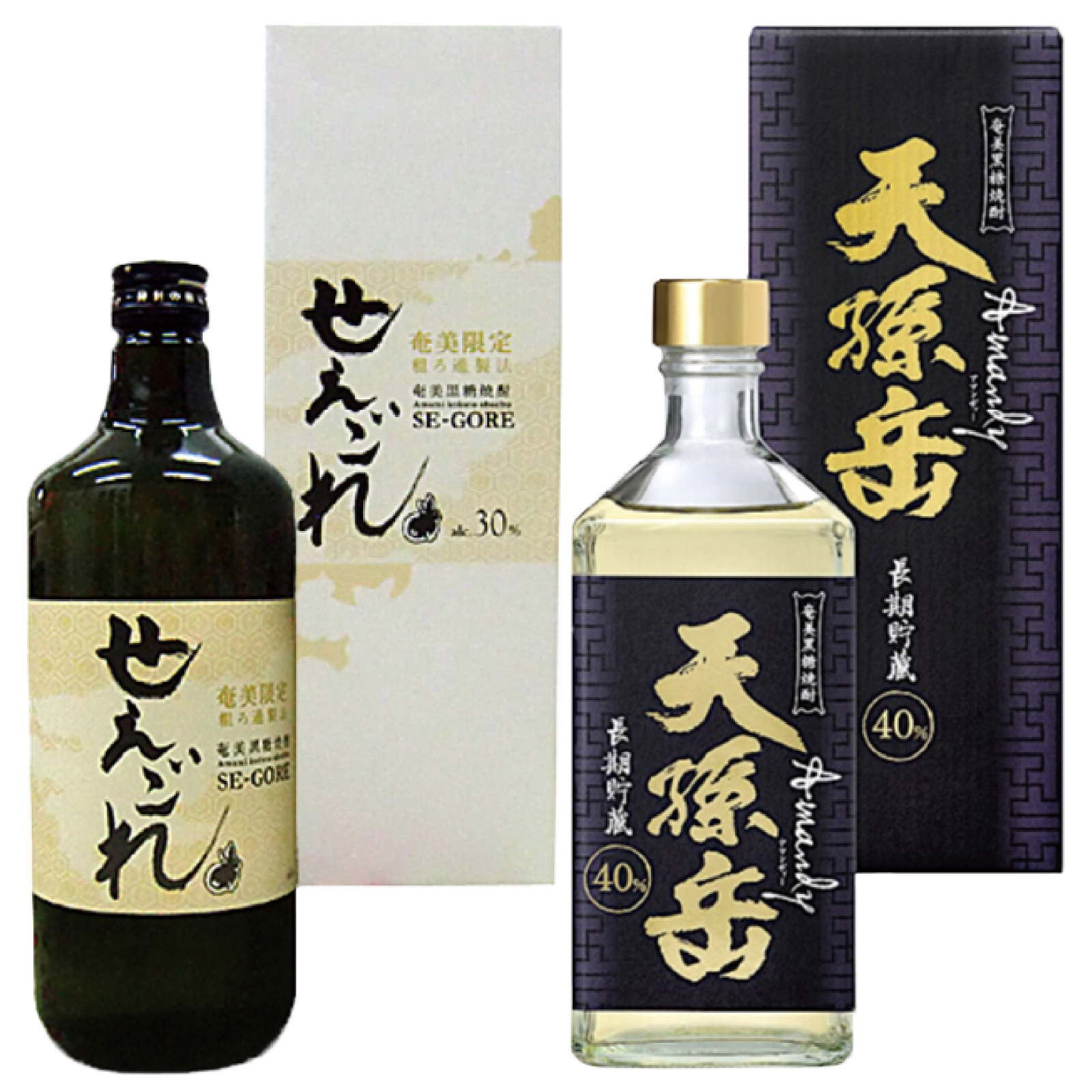 奄美黒糖焼酎「奄美限定せえごれ」30度、「長期貯蔵 天孫岳（アマンディ）」40度 720ml 2本セット【世界自然遺産 登録記念】　A043-004