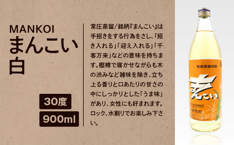 【奄美黒糖焼酎語り部厳選】本格焼酎 樫樽セット2　A021-024