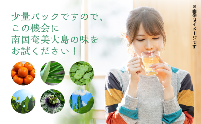 南国奄美よりお届け フルーツ農家のハーブティー お試し3種セット　A045-005