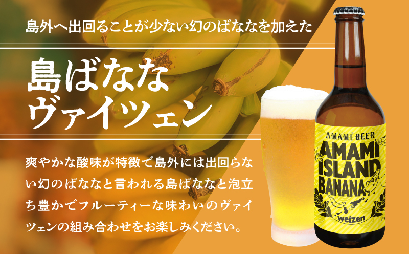 奄美クラフトビール＜5種＞ 5本セットと奄美ビールイノシシジャーキー 3袋【化粧箱】　A126-010-04